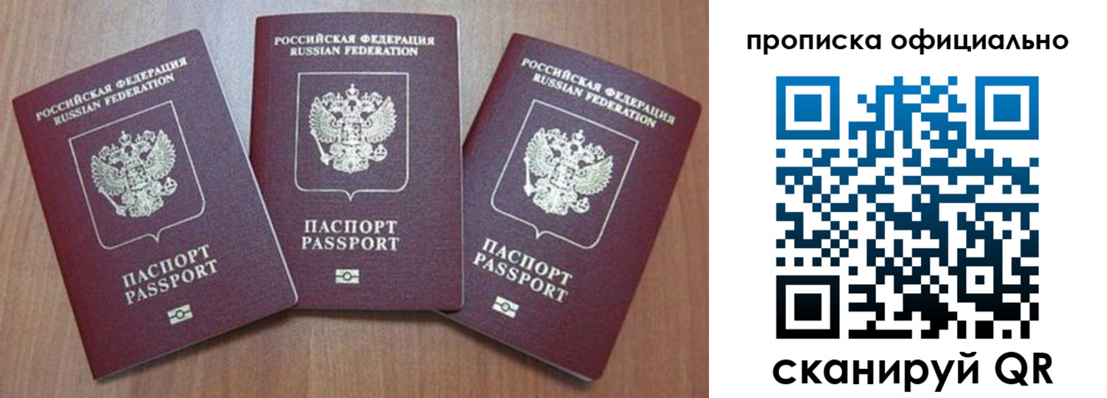 временная регистрация в квартире в Ужуре